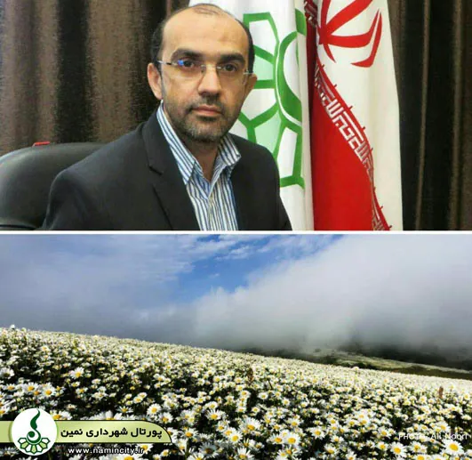 شهردار نمین از آمادگی این شهرداری برای استقبال از میهمانان و مسافران در ایام تعطیلات عید فطر خبر داد.