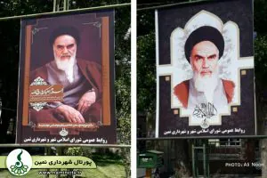 تبلیغات و فضاسازی محیطی شهرداری نمین به مناسبت سالگرد ارتحال امام خمینی (ره) و قیام 15 خرداد تبلیغات و فضاسازی محیطی شهرداری نمین به مناسبت سالگرد ارتحال امام خمینی (ره) و قیام 15 خرداد