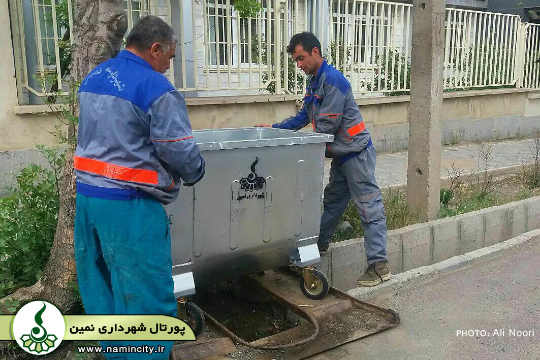 شهردارنمین از خريد 80 عدد باكس زباله برای نصب در سطح شهر نمین خبر داد.
