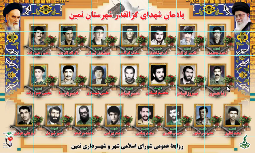 شهردار نمین از نصب تابلو یادمان شهدای شهرستان در سطح شهر نمین خبر داد.